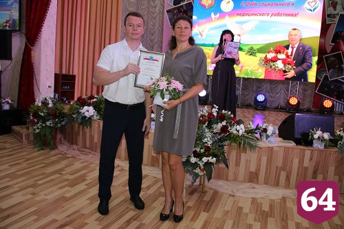 В Энгельсском доме-интернате поздравили сотрудников с профессиональными праздниками
